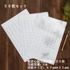 Hannya Heart Sutra Copying Paper Set (20 Sutra Paper +