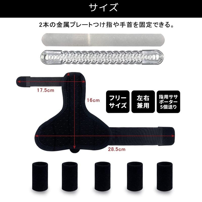 PINZOVENO 手首 親指サポーター 指サポーター5個つけ 付け根 腱鞘 関節 固定 通気性 固定式金属板+弾力式金属板