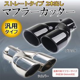 MIMIA Muffler Cutter, 2 Rolls, For Cars, Muffler, Tailpipe, Dress-Up, Stainless Steel, Titanium (Silver: Straight)