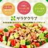 Kewpie Salad Club Soy Meat Mix (4 Types of Beans,