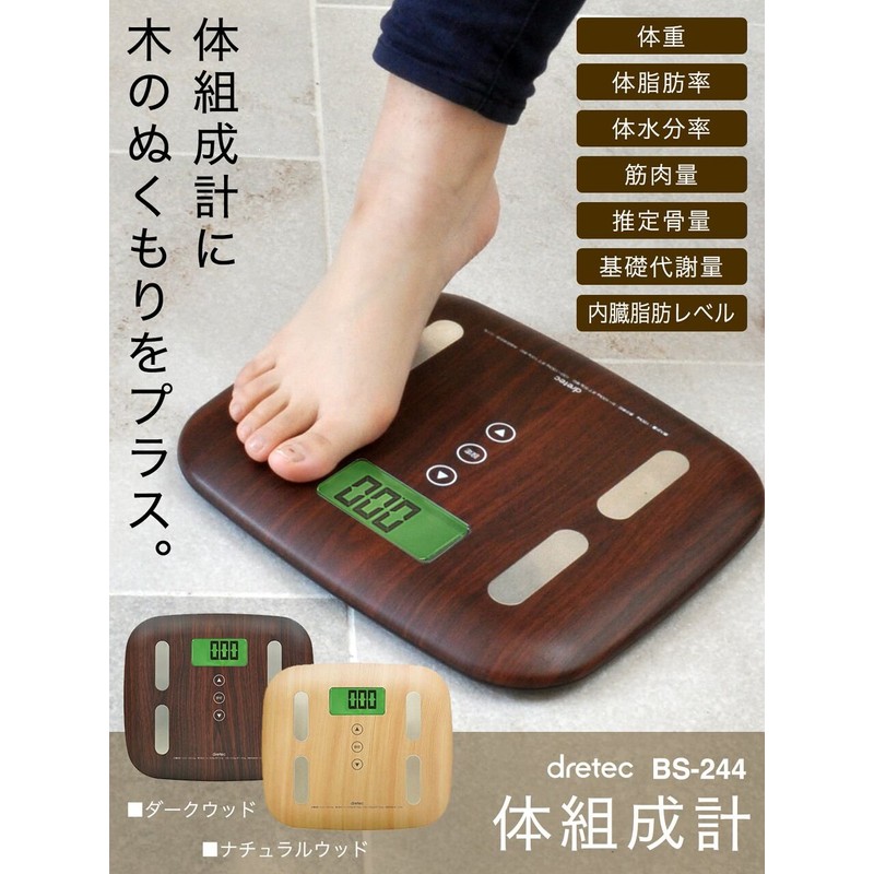 doritekku Body Composition Meter, Dark Wood critically BS – 244dw