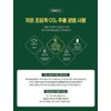 장용성 캡슐 프리미엄 저온 초임계 알티지 오메가3 solutex 약 2개월분