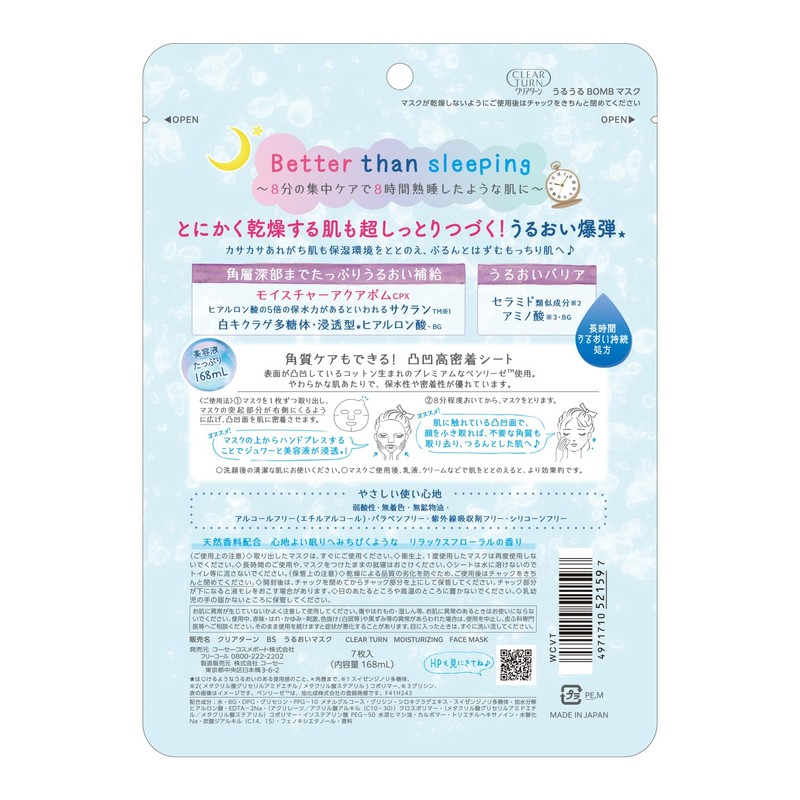 KOSE Clear Turn Moisturizing BOMB Mask, 7 Masks, Moisturizing, Bonus