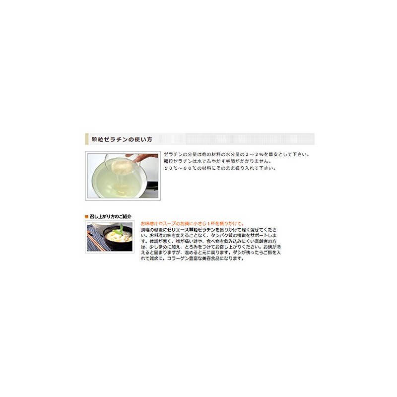 JELLIFF P-240 Granule Gelatin 15.9 oz (450 g)