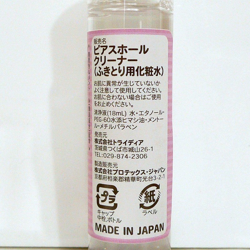 Pierce Hole Cleaner