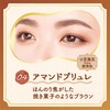 Canmake Petit Palette Eyes 04 Ammand Brulee 0.07 oz (2.0