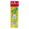 Yutaka Make G-32 Magic Tape, Yellow, 1.0 x 5.9 inches