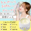 Gushing Ceramide Cream, All-in-One Cooling Gel, Light Moisturizing in Summer,