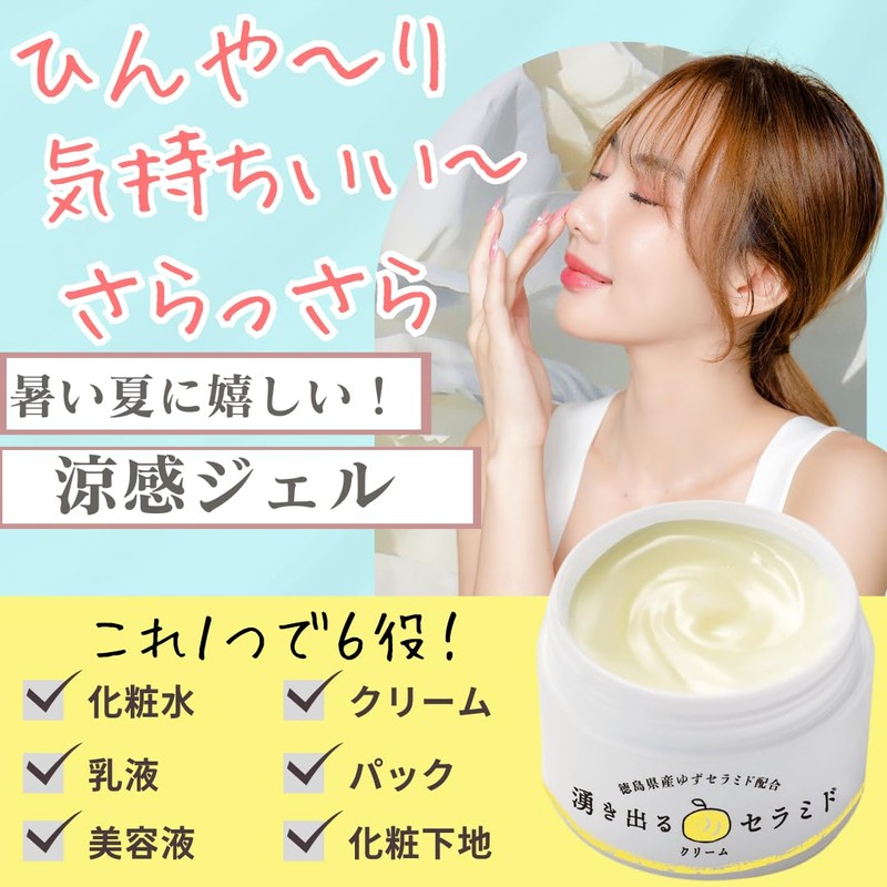 Gushing Ceramide Cream, All-in-One Cooling Gel, Light Moisturizing in Summer,