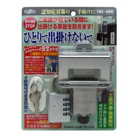 Guard Lock, Anti-theft Lock, Don't Go Alone, Silver No. 610SL