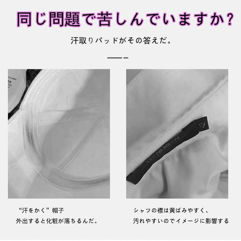 WANDEHO 襟汚れ防止テープ キャップライナー 帽子 汗取りテープ 帽子 汗止め 帽子 サイズ調整テープ 汗取りテープ