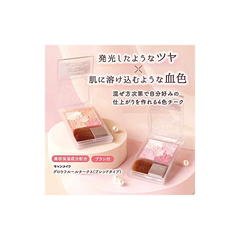 Canmake B02 Rose Ballerina Cheek Gloss Highlight Sheer Mat 1