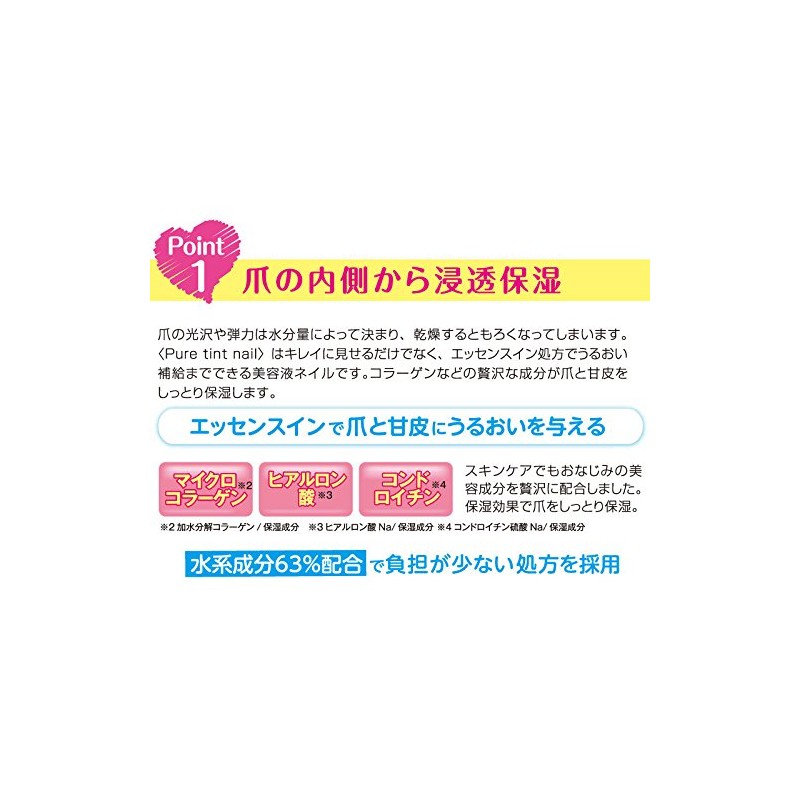 Pure Tint Nail 1.7ml (Normal (Rose Pink): Set of 3