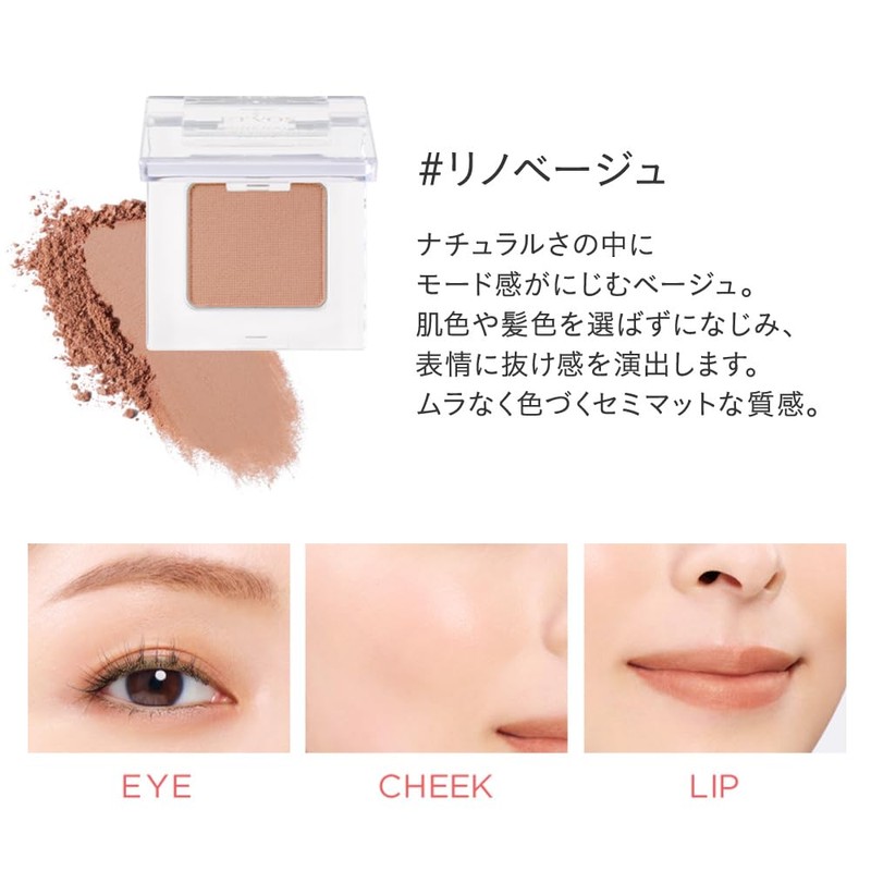 ETVOS Mineral Multi Powder #Lino Beige (Eyeshadow, Blush Lip, 3