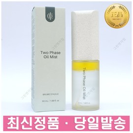 Incell Derm Cosmetics 인셀덤 기초 화장품 투페이스 오일 미스트 50ml Incell Derma Basic Skincare Two-Face Oil Mist 50ml