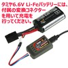 Eagle Racing Li-Fe Balancing Smart Mini Charger with USB 5V2A