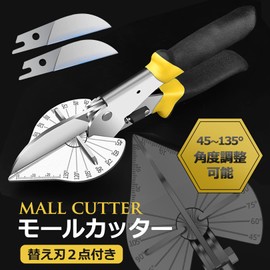 PIENSE Molle Cutter, Wiring Molle, Multi-Angle Cutter, Scissors, Includes 2 Replacement Blades, 45 - 135 Degrees (Includes 2 Replacement Blades)