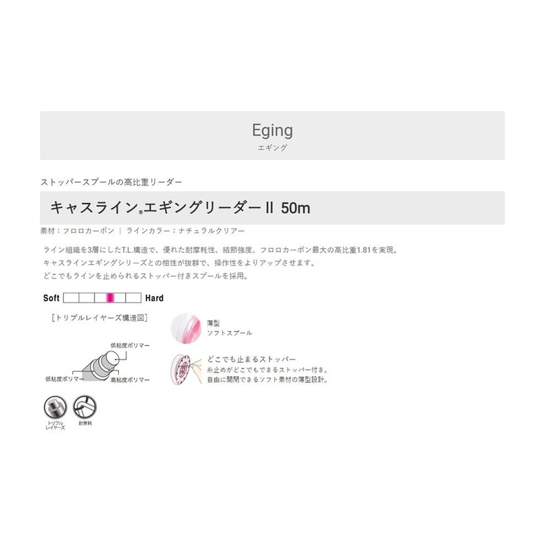 UNITIKA U81097 Line Casline Eging Leader II 50m No. 2.5