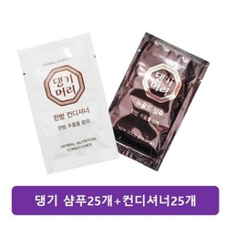 braided hair 25 Daenggi Disposable Shampoos + 25 Conditioners Travel Portable Disposable, 1 Pack / 댕기 일회용 샴푸 25개+ 컨디셔너25개 여행용 휴대용 1회용, 1개