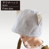 Kontex 55020-007 Imabari Sauna Hat Neko Ear Sauna Hat, gray