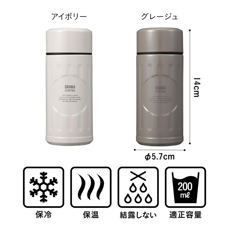 QAHWA (Qahwa) Dedicated Coffee Bottle 200ml, Grayish, Direct Drinking, Vacuum