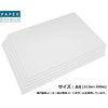 Paper Entrance, Cardboard, A4, Cardboard, Envelope, Packaging, Reinforcement, Paper, Mount,