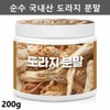 국산 도라지 가루 국내산 도라지 분말 도라지차 1통 Korean Bellflower