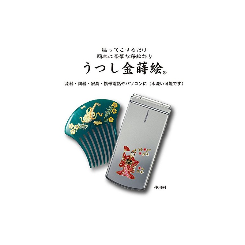 ジーアンドエス 蒔絵 シール うつし金蒔絵 十二支 寅年 No653