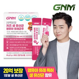 2 billion guaranteed kids livestock acid bacterium infants and toddlers derived from 1 box probiotics children's oil / 20억보장 키즈 생유산균 영유아 유래균주 1박스 프로바이오틱스 어린이유산균