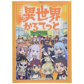 Bushiroad Sleeve Collection High-grade Vol. 2447 "Different World Karutetto"
