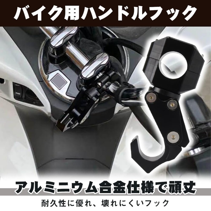 Bike Handle Hook Luggage Bag Hanging Scooter Motorcycle Universal 22mm