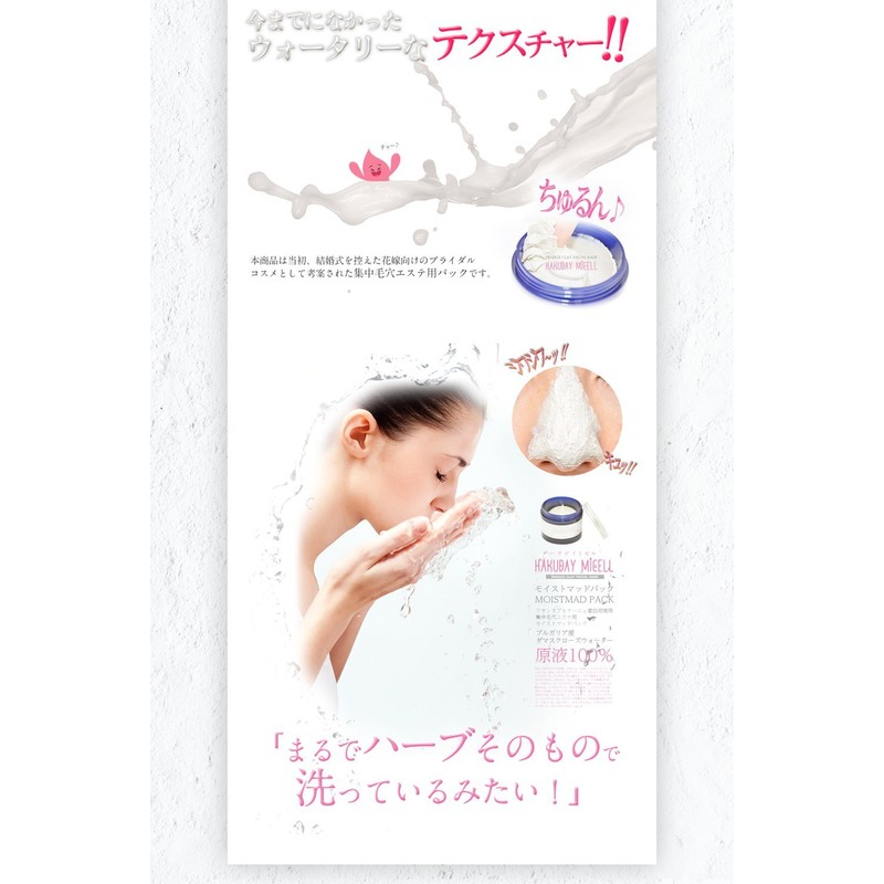 Hakuday Micell French Clay Facial Mask