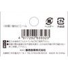 Safety 3 Gardening Labels, Pack of 20, 3.5 inches (90