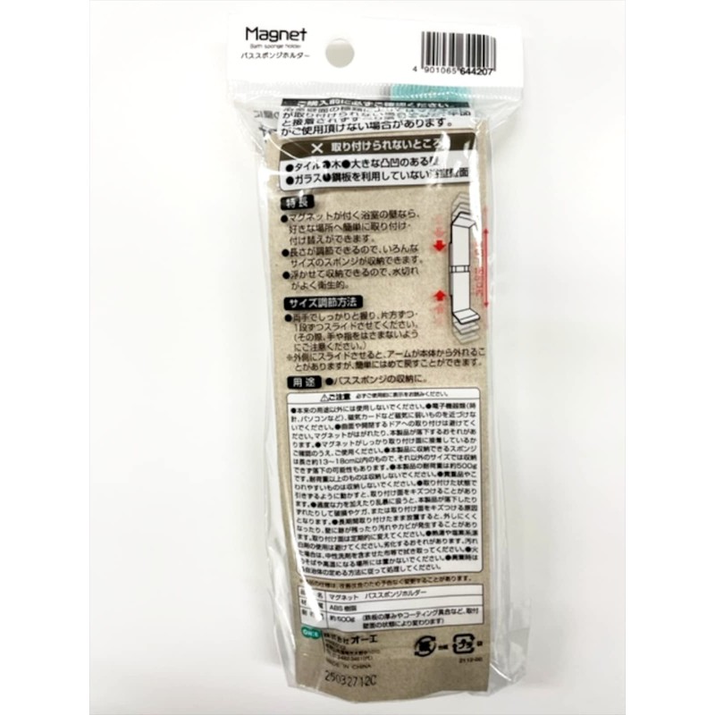 OHE Magnetic Bath Sponge Holder, Approx. 5.1 - 7.7 x