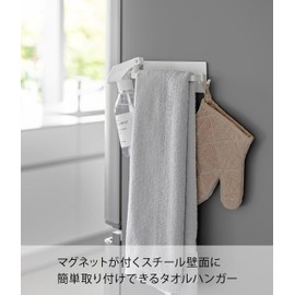 Yamazaki 3648 Magnetic Kitchen Towel Hanger, White, Approx. 6.5 x 1.6 x 2.4 inches (16.5 x 4 x 6 cm), Tower Towel Rack, Kitchen, Easy to Install with Magnets