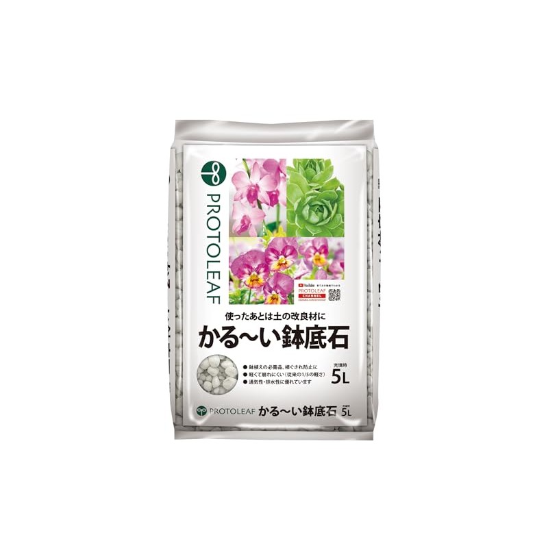 Protreef Light Potting Stone 5L