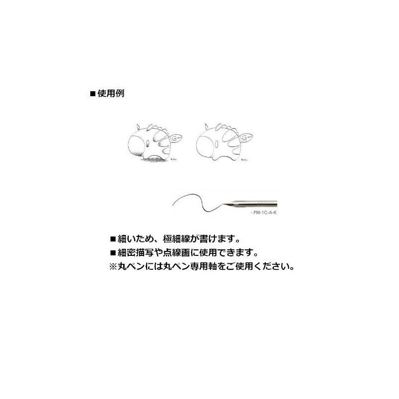 Zebra Comic Pen Nib, Mapping Pen (Maru Pen) , Pack