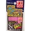 Toho Sangyo 2453 One-Touch Pico Blade F Silver 0.3 inch