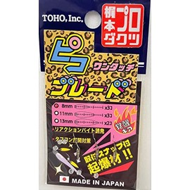 Toho Sangyo 2453 One-Touch Pico Blade F Silver 0.3 inch (8 mm) 80*