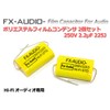 FX-AUDIO- Limited Production Specific Audio Polyester Film Capacitors 250V 2.2μF