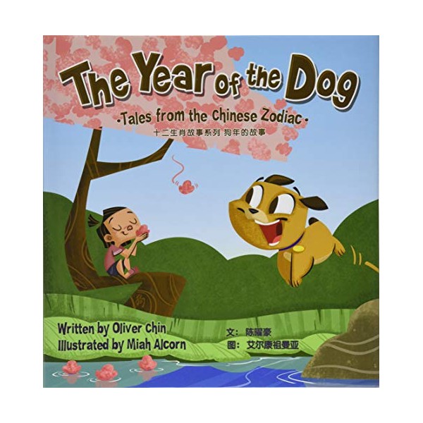 The Year of the Dog: Tales from the Chinese Zodiac