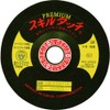 Nippon Regibon Offset Whetstone "Skill Touch Premium SP" SKLP1003360, 25 Pieces
