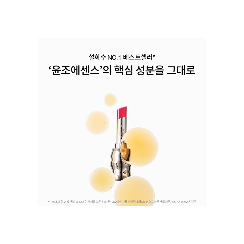 Sulwhasoo [Common] Perfecting Lip Color 3g - 999 Rose /