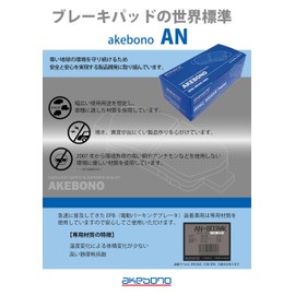 Akebono AN-810WK Brake Pads 1 Set