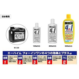 e-haimu in1 (fo-inwan) 500ml For Discount Set of 2 