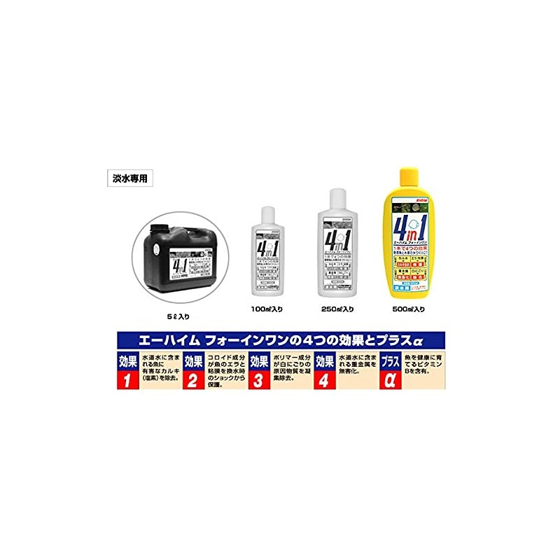 e-haimu in1 (fo-inwan) 500ml For Discount Set of 2 