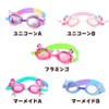 [CLARAH] Kids Goggles, Swim Glasses, For Children, Swimming, Pool, Ka-2106-016