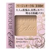 ESPRIQUE Eclat Eclat Brightness Lasting Pact EX BO310e Beige Ochre