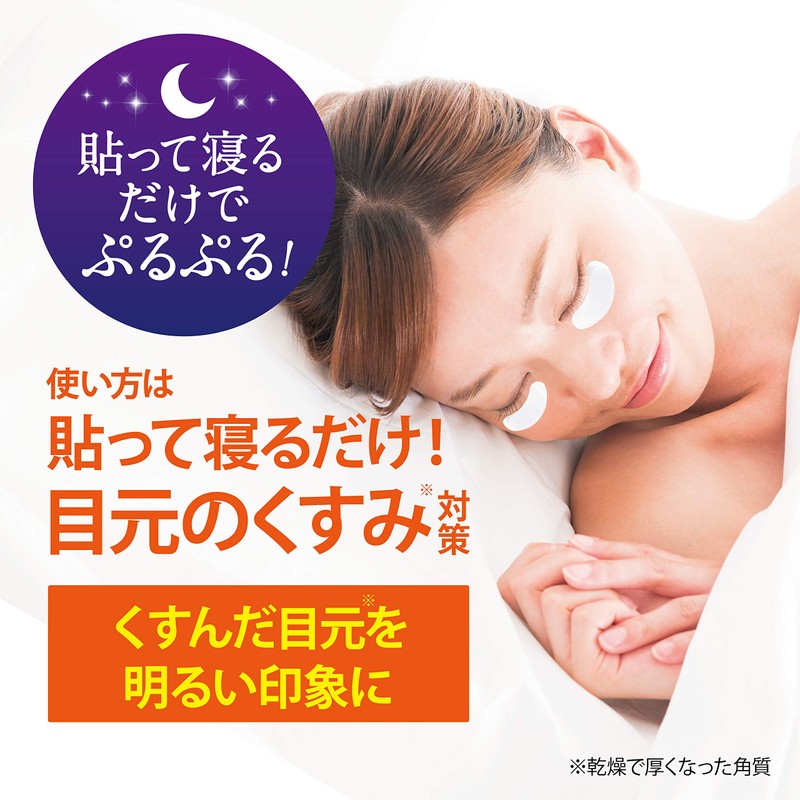Neo Basic VC Fill Micro Patch Eye Cream, 2 Sheets
