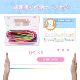 FINGOOO String with Illustration Instructions and Storage Case, Knotless Twine, Children's Twine, Rainbow Color, Play, DIY, Handmade, Summer Vacation, For Ages 6 and Up, Adults (5 Pieces)
